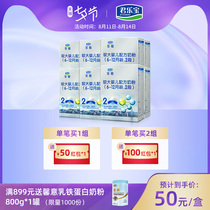 Junlebao official flagship store Le Platinum 2-stage milk powder 2-stage 400g*12 boxes