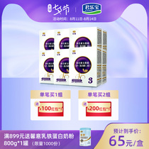 Junlebao Flagship Store Zhizhen 3-stage baby milk powder cattle 3-stage 400g*12 boxes