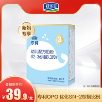 Junlebao Flagship Store 3-stage milk Powder Le Pure Bonjour Infant Formula Milk Powder 3-stage 400g*1 box
