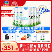 Junlebao flagship store 3 section excellent organic baby cow milk powder three section comprehensive nutritional milk powder 800g * 6 canned