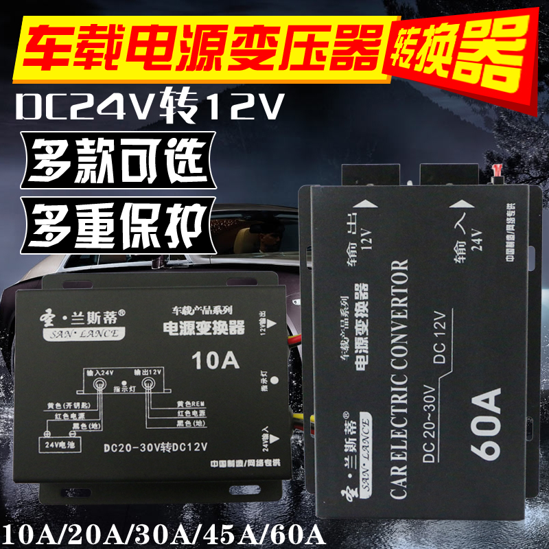 Vehicle Voltage Reducer 24V to 12V Inverter Vehicle Converter Modified Power Supply for Bus Video Bass Gun
