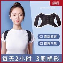Hunchback corrector Summer adult adult female invisible posture correction with anti-hunchback correction back straight back artifact summer