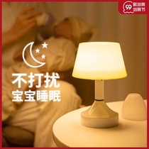 Remote control night light charging bedroom bedside sleep soft light adjustable brightness soft light luminous energy saving mother and child table lamp