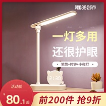 Table lamp Learning special eye protection desk charging primary school students girls children writing homework Bedside household typhoon