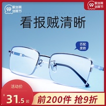 Middle-aged and elderly reading glasses HD old blue fatigue bifocals old light glasses ultra-high-end men and women
