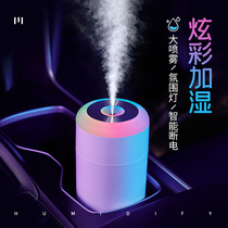 Car humidifier spray car small portable dormitory home silent bedroom air purification deodorant essential oil atomization aromatherapy large spray Net red atmosphere light gift Man