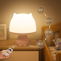 Remote control small night light charging style Bedroom bedside sleeping lunar sub baby special baby feeding eye mother and baby table lamp
