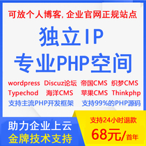 Jewel Internet Hong Kong php cloud web hosting Independent ip Enterprise website building server support SSL certificate