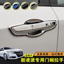 Dedicated 19-21 Honda Lingpai door bowl handle bright strip electroplating door handle protective cover exterior modified sequins