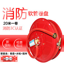 Fire equipment fire hose reel 20 25 30 m fire hydrant box self-rescue hose hose reel