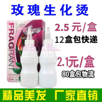 Hairdressing Supplies Hot Hair water-cooled electric hair cold hot and fine curly hair Hair Salon Hair Salon Hair Salon Hair Salon Special Wholesale