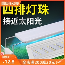 Fish tank lamp led Full spectrum tube waterproof lighting professional aquatic grass explosion algae Moss three primary color aquarium fish lamp