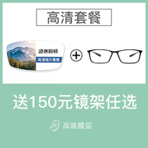 Conview 1 74 anti-blue aspheric lens myopia ultra-thin online glasses buy lenses to send frame value