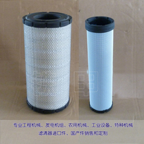 Suitable for Sumitomo excavator SH100 air filter element Sumitomo 100 excavator air filter style