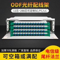 Telecom grade full with SCC FC LC12 core 24 core 48 core 72 core 96 core 144 core ODF rack type fiber optic distribution frame ODF unit box