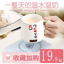 Warm Cup 55 degree heating water Cup constant temperature hot milk warm Cup cushion Cup insulation board smart cup hot milk artifact