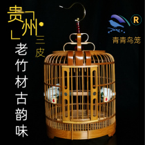 Guizhou thrush bird cage Bamboo handmade starling special large oversized bird cage full set of bamboo boutique turtledove cage