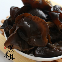 Black fungus Gansu Longnan Kang County black fungus non-Northeast fungus farm specialty wild dry goods 500g