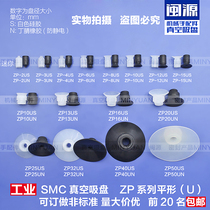 smc vacuum suction cup U-shaped silicone rubber nozzle head industrial manipulator accessories hardware pneumatic anti-static mini