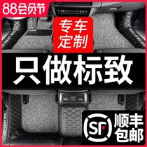 Special 408 Dongfeng 308 Peugeot 301 foot pad 508 logo 4008 fully surrounded 307 car 3008 2008