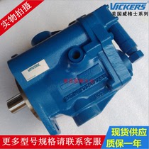  United States VICKERS VICKERS pump PVQ20 B2R SEIS-21 C21-12 Piston pump PVQ20-B2R