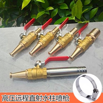 Car wash hose Nozzle switch Watering garden fire reel water pipe joint Inner wire outer tooth Copper ball valve water gun head