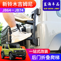 Suitable for 2019-2022 new Gyumny jimny jb74 retrofitting accessories rear door folding ladder end ladder