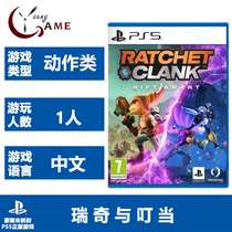 Sony PS5 game Ricky and Jingle rift cutting split space-time rift Chinese Hong Kong version spot