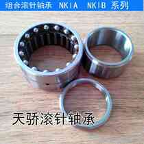 Needle roller angular contact steel ball combination bearing NKIB NATB 22 5901 5902 5903 5904 double row
