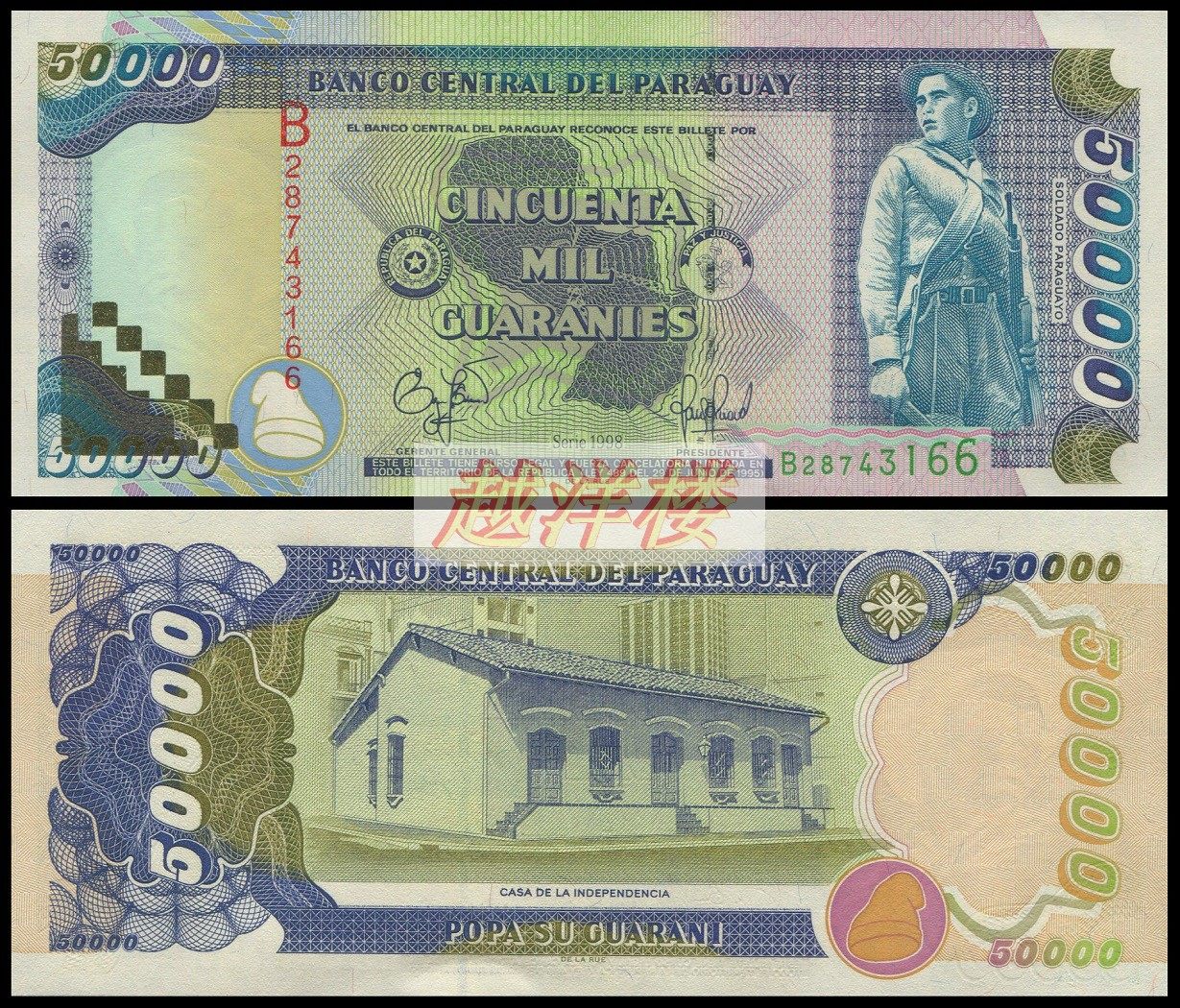 巴拉圭纸币-巴拉圭纸币促销价格、巴拉圭纸币品牌- 淘宝