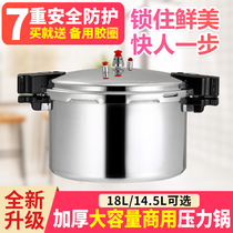 Hilfu aluminum alloy large pressure cooker Gas stove pressure cooker 32CM canteen commercial large capacity pressure cooker