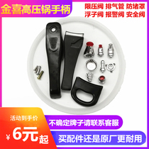 Original Jinxi pressure cooker special handle Handle parts accessories Pressure cooker handle universal sealing ring leather rubber ring