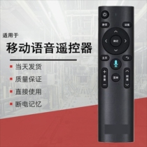 Zhongguo mobile universal magic box set-top box CM201-2 M301H Bluetooth voice remote control with USB