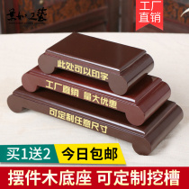  Qishi base Solid wood rectangular vase Bonsai Buddha statue Jade handicraft ornaments Stone raised fish tank bracket