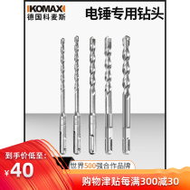 German Pacing Doctoral east City Comus square handle 4 pit electric hammer drill with round shank impact drill bit lengthened wearing wall drill