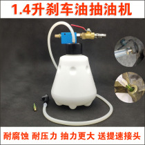 Brake oil replacement tool car brake fluid replenishment filler auto repair manual emptying pneumatic pumping unit