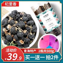 Black wolfberry Qinghai wolfberry 500g bottled Gou Ji Black Berry Male