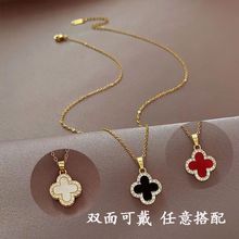 Memory Ванг Двусторонняя четырехлистная женщина роскошь ins миниатюрные аксессуары кулоны индивидуальность миниатюрное ожерелье