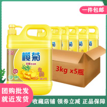 Lam chrysanthemum detergent ginger to fishy 3kg * 5 bottles of 30kg fruits and vegetables washing do not hurt hands to oil household whole box batch