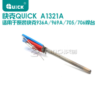 Original Quick 936A heating core QUICK969A 706 705 Quick soldering iron heating core A1321