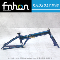 Shanghai general agent fnhon blsat popular KAD2018 disc brake 20 inch folding aluminum alloy frame