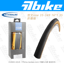 Schwalbe 349 one Shiwen yellow side tire folding version 1 -1 3 small cloth National cloth retro tire