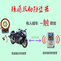 Honda ghost fire Harley off-road motorcycle alarm two-way alarm anti-theft device automatic lock one-button start universal