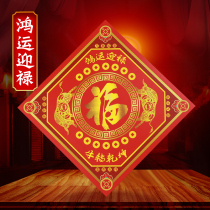 2021 Year of the Ox Yimingju Yinglu Gate blessing Cow to Qiankun gate sticker Reverse Feng Shui blessing word five elements Bagua peace and happiness