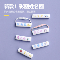 Customized name telephone pendant childrens shoes buckle clothes School uniform water Cup buckle rope baby kindergarten name sticker