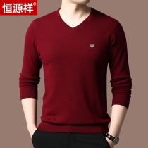 Hengyuanxiang 100% cardigan mens chicken heart collar middle-aged knitwear spring and autumn solid color thin V-neck sweater men