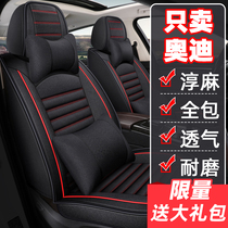 Suitable for 2021 Audi A3A4A6LA4LQ3Q2LQ5LQ7 linen cushions Summer universal full package seat cushion