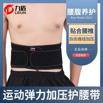Pressure adjustable belt Basketball football sports breathable mens and womens fitness body shaping body lumbar disc lumbar support