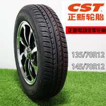 Thickened electric vehicle Zhengxin Chaoyang tire New energy Electric Vehicles 135145 70R12 Five Rings mini