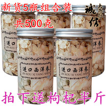 (5 bottles combined with a total of 500 grams) American ginseng tablets Canadian imported American ginseng slices